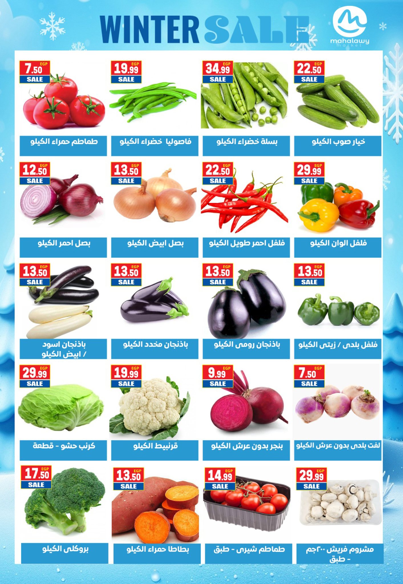 el-mahallawy-sons offers from 27nov to 7nov 2025 عروض اولاد المحلاوى من 27 نوفمبر حتى 7 نوفمبر 2025 صفحة رقم 3